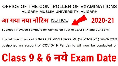 AMU class 9 entrance exam date 2020 & 6 Entrance Date 🔥| Amu Admission 2020 | Amu Entrance exam 2020