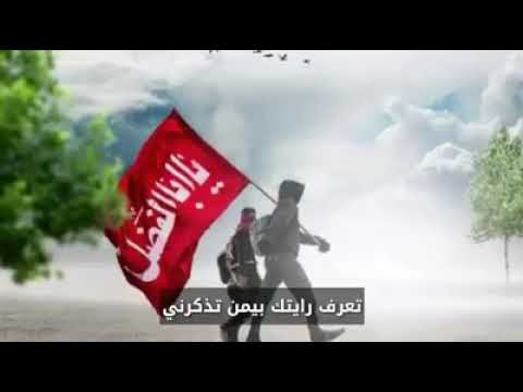 ياهل شايل الرايه وجاي قاصدني