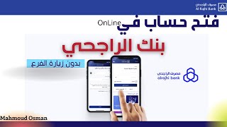 فتح حساب في مصرف الراجحي للمواطنيين والمقيمين |  طباعة بطاقة مدي من أجهزة الخدمة الذاتية مع التفعيل