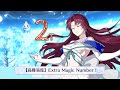 【FGO】〔高難易度/2T〕Extra Magic Number！｜魔法使いの夜アフターナイト／隈乃温泉殺人事件 ～駒鳥は見た！ 魔法使いは二度死ぬ～