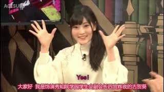 Kaguya-sama Seiyuu can't introduce themselves ft. Aoi Koga, Makoto Furukawa, Konomi Kohara