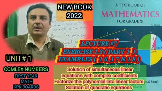 LECTURE 7 EXERCISE 1.3(PART 1) EXAMPLES (16 ,17 & 18 ) UNIT 1FIRST YEAR MATH KPK BOARDS