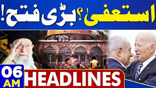 Dunya News Headlines 06:00 AM | Blasting News | Middle East Conflict | Big Resign? | 5 MAY 24