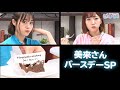 第229回 Pyxisのキラキラ大作戦！【本放送版】