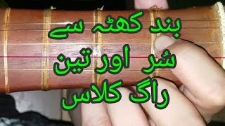 Raags and Sur from close katta. RABAB learning class