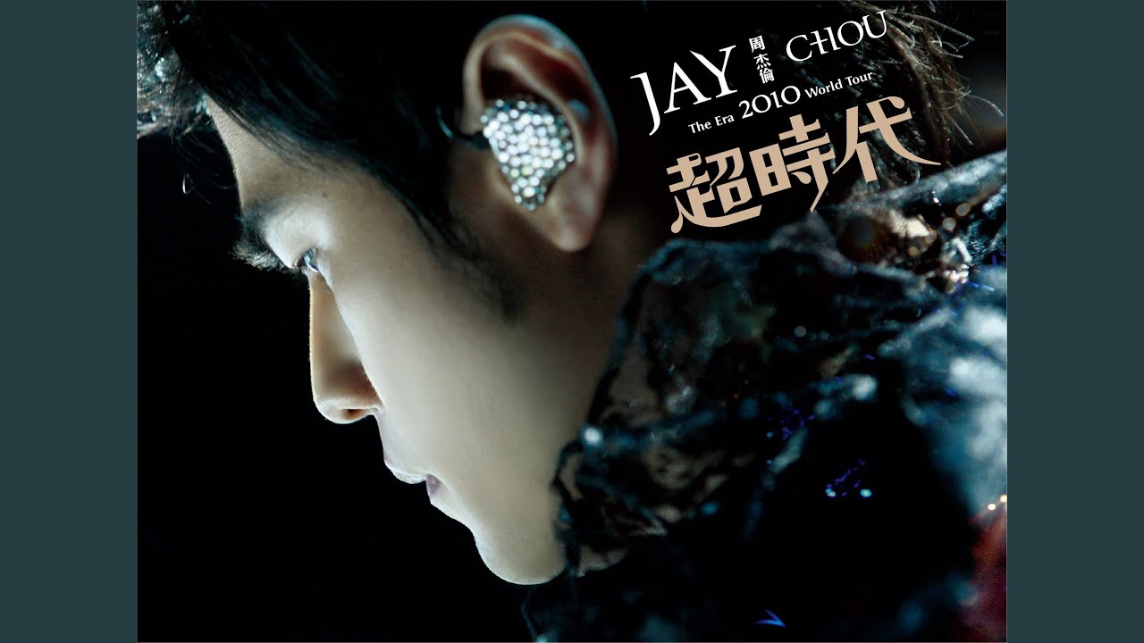 跨時代- YouTube 跨時代- YouTube