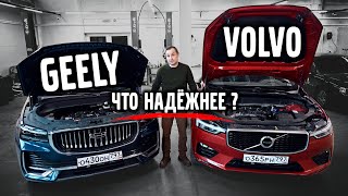 Geely Monjaro также надёжен, как Volvo XC 60 ? Сравниваем.