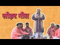     bhojpuri sohar geet  paramparik  satish pandey productions