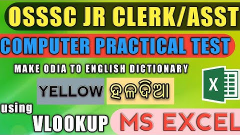 VLOOKUP MS EXCEL FOR OSSSC JR CLERK