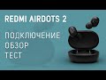 Redmi AirDots 2 - обзор беспроводных bluetooth наушников от Xiaomi