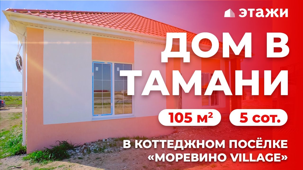Авто тамань недвижимость Авто тамань недвижимость