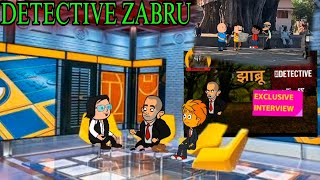 DETECTIVE ZABRU || झाबरु गुप्तहेर||episode 1103 || Marathi comedy video😂😂 #teachertakatak