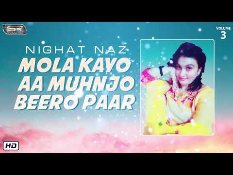 Mola Kayo Aa Muhnjo Beero Paar | Nighat Naz | New Eid Album 2019 | Vol 3 |  SR Production