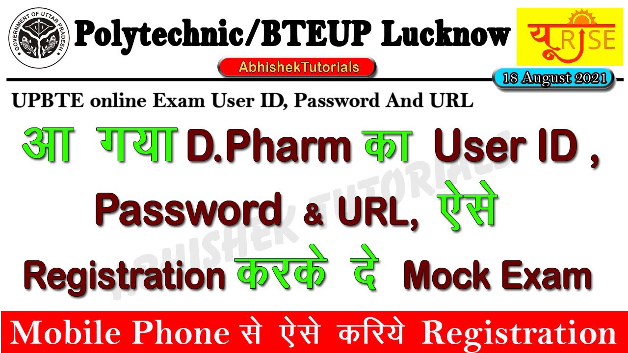 How to registration And give UPBTE Mock test with Mobile?