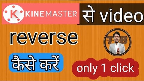 kinemaster me video ko reverse kaise kare / kinemaster se video ko reverse kaise karte hain