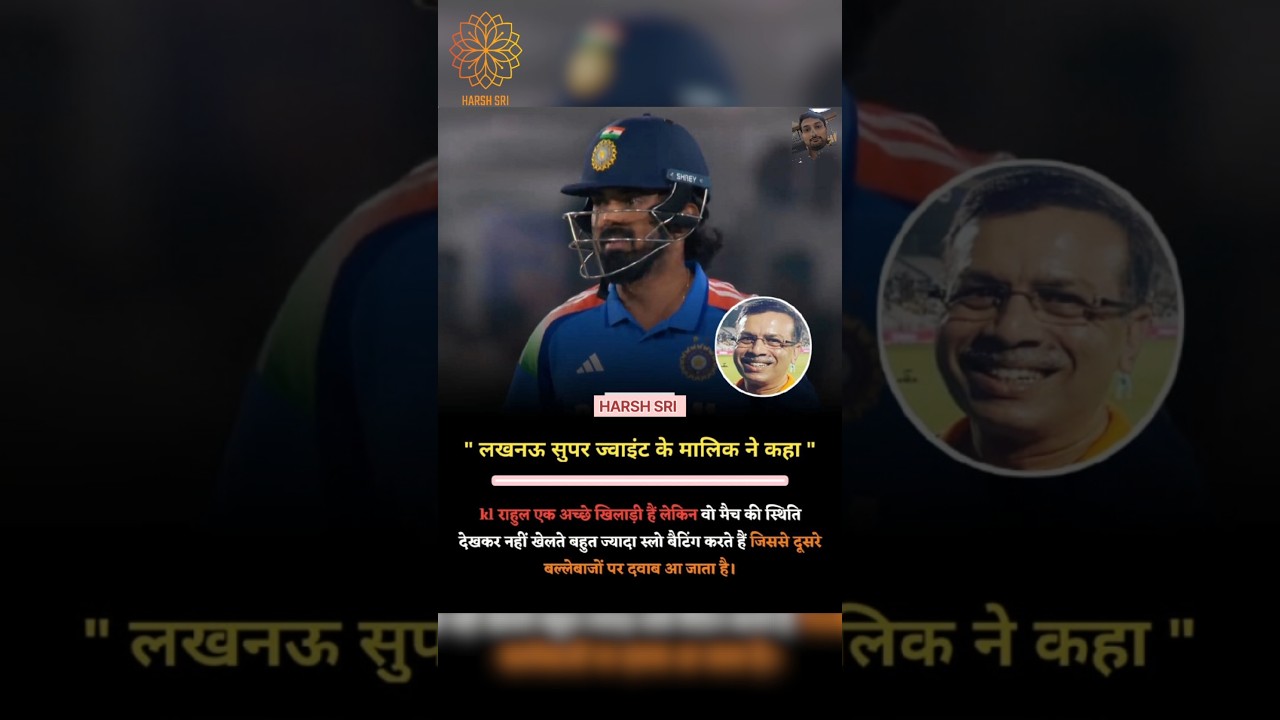 The owner of Lucknow Super Joint said 