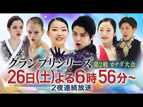 羽生結弦 グランプリシリーズ2019 CM スチル画像。CM動画を再生できます。 羽生結弦 グランプリシリーズ2019 CM スチル画像。CM動画を再生できます。