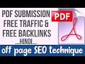 PDF submission off page SEO techniques for increase traffic & backlinks for your blog or wordpress