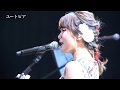 吉澤嘉代子「残ってる」初回盤LIVE DVDダイジェスト