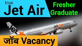 truejet vacancy 2021 | Trujet Airline Job Vacancy 2021 | how to join trujet | trujet ground staff