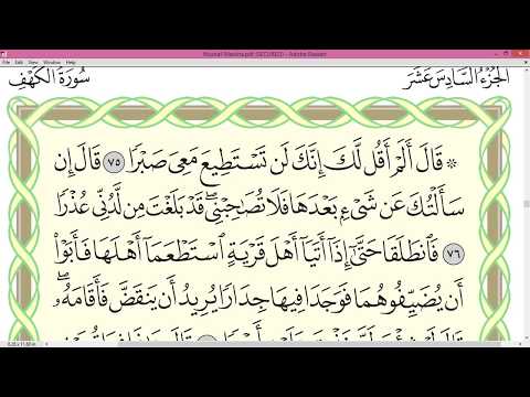 Practice reciting with correct tajweed - Page 302 (Surah Al-Kahf)