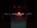 أما أنا يا الله لست من الصالحين اشتراك اكسبلور مقطع اكثر من رائع لا يفوتك