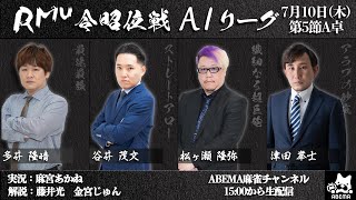 麻雀プロ団体LIVEチャンネルの配信のサムネイル画像