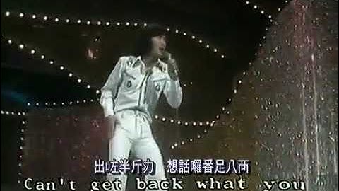 Thumbnail of 許冠傑 -【半斤八兩】1977年第一屆金唱片頒獎禮  #粵語經典金曲