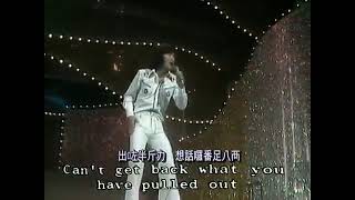 Video thumbnail of "許冠傑 -【半斤八兩】1977年第一屆金唱片頒獎禮  #粵語經典金曲"