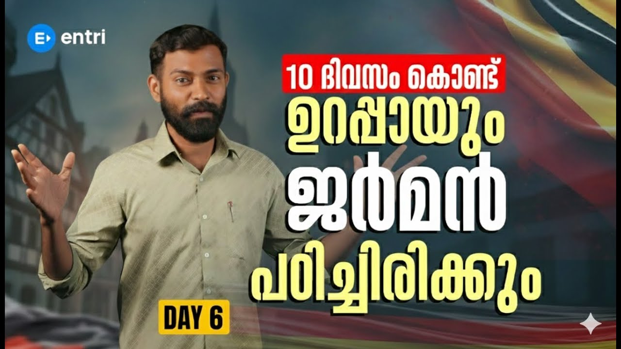 10 ദിവസത്തിൽ ജർമ്മൻ പഠിക്കാം! | DAY 6 – Ordering Food | Learn German in 10 Days
