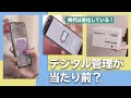 スマホで衣類管理⁉中身が見える収納テク