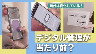 スマホで衣類管理⁉中身が見える収納テク