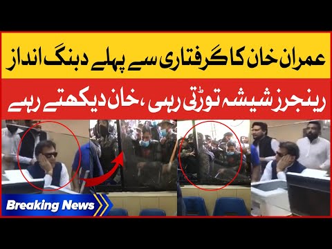 Imran Khan Last Video Before Arrest | Ranger Arrest PTI Chairman | Breaking News