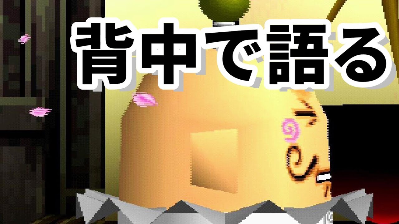 6 桜 どういうこと がんばれゴエモン 来るなら恋 綾繁一家の黒い影 Withオットー Youtube 6 桜 どういうこと がんばれゴエモン 来るなら恋 綾繁一家の黒い影 Withオットー Youtube