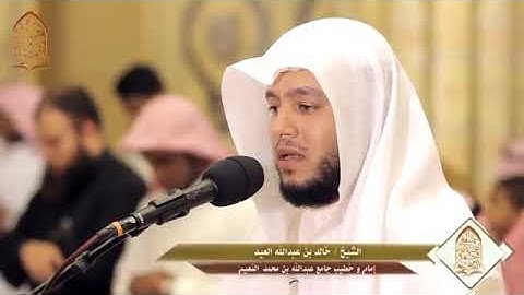تلاوة جميلة من سورة (  ق ) برواية السوسي للقارئ الشيخ خالد العيد
