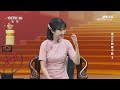 《健康之路》 20240101 透过文物看中医3|CCTV科教