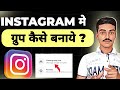 How to Make Instagram Group Chats (Mobile &amp; Desktop)