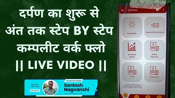 UNIFIED DARPAN 2.0 : A COMPLETE WORK FLOW GUIDE : HOW START - HOW END | ALL THINGS TO KNOW | BODA