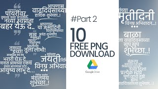 Best Of Banner Editing Text Png Marathi Free Watch Download Todaypk Best Of Banner Editing Text Png Marathi Free Watch Download Todaypk
