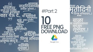 Best Of Banner Editing Text Png Marathi Free Watch Download Todaypk