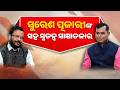 Special Interaction with Revenue and Disaster Management Minister Suresh Pujari | Kalinga TV