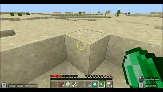 Minecraft/Охота за Алмазом в Песочном Замке!
