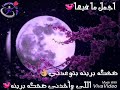 حالات واتس عمرو دياب اجمل مافيها اللى واخدنى👈💞🙆