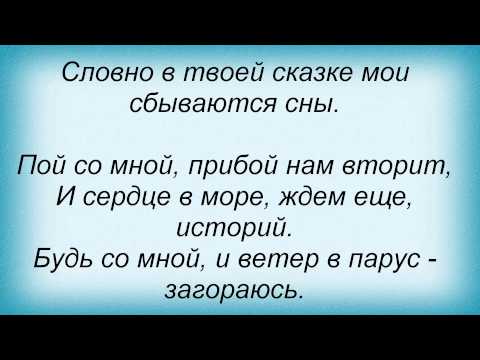 Слова песни Константин Легостаев - Montenegro