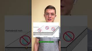 Следующий этап этого пола водо не проницаемость #полимер #штукатур #ремонт #профильная #бетон