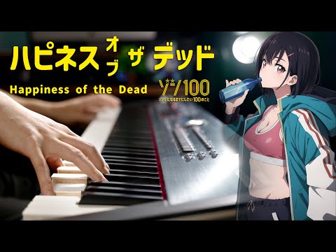 Piano様 Zom 100 ED 