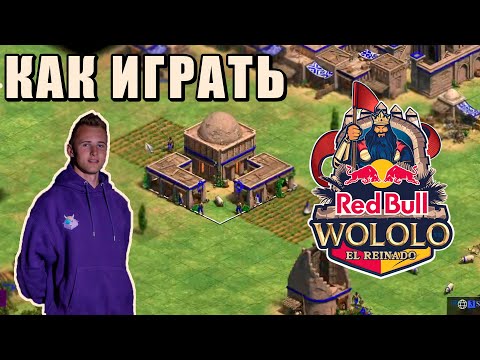 Видео: RedBull RANKED | Винч объясняет начало Empire Wars в Age of Empires 2