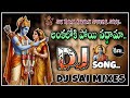 Dj Lanka Loki Poyi Vaddama Ramayya Full Song Dj Remix Djremix Sri Rama Navami Dj Songs Song Dj Lanka Loki Poyi Vaddama Ramayya Full Song Dj Remix Djremix Sri Rama Navami Dj Songs Song