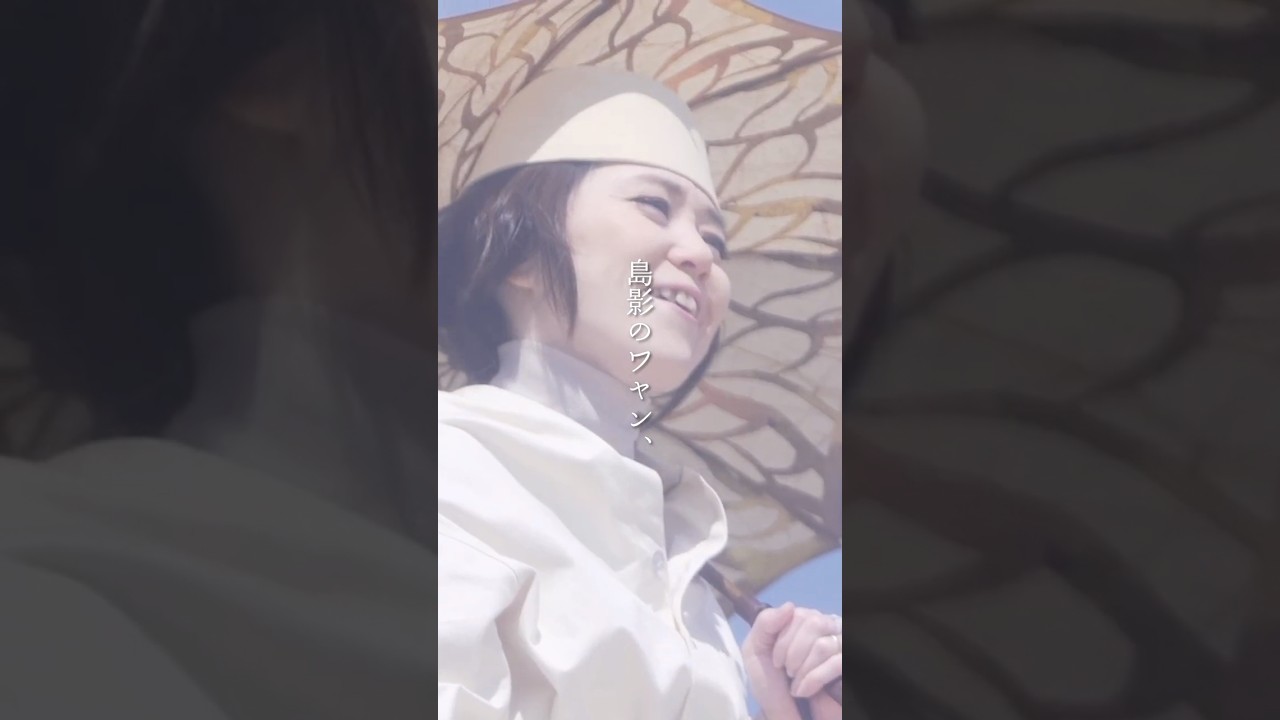 「女根の月」 2013.4.10 Release #EGO30th #egowrappin #エゴラッピン #shorts