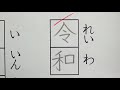 【漢字テスト】実際にこのような理不尽な採点をする先生がいるそうです